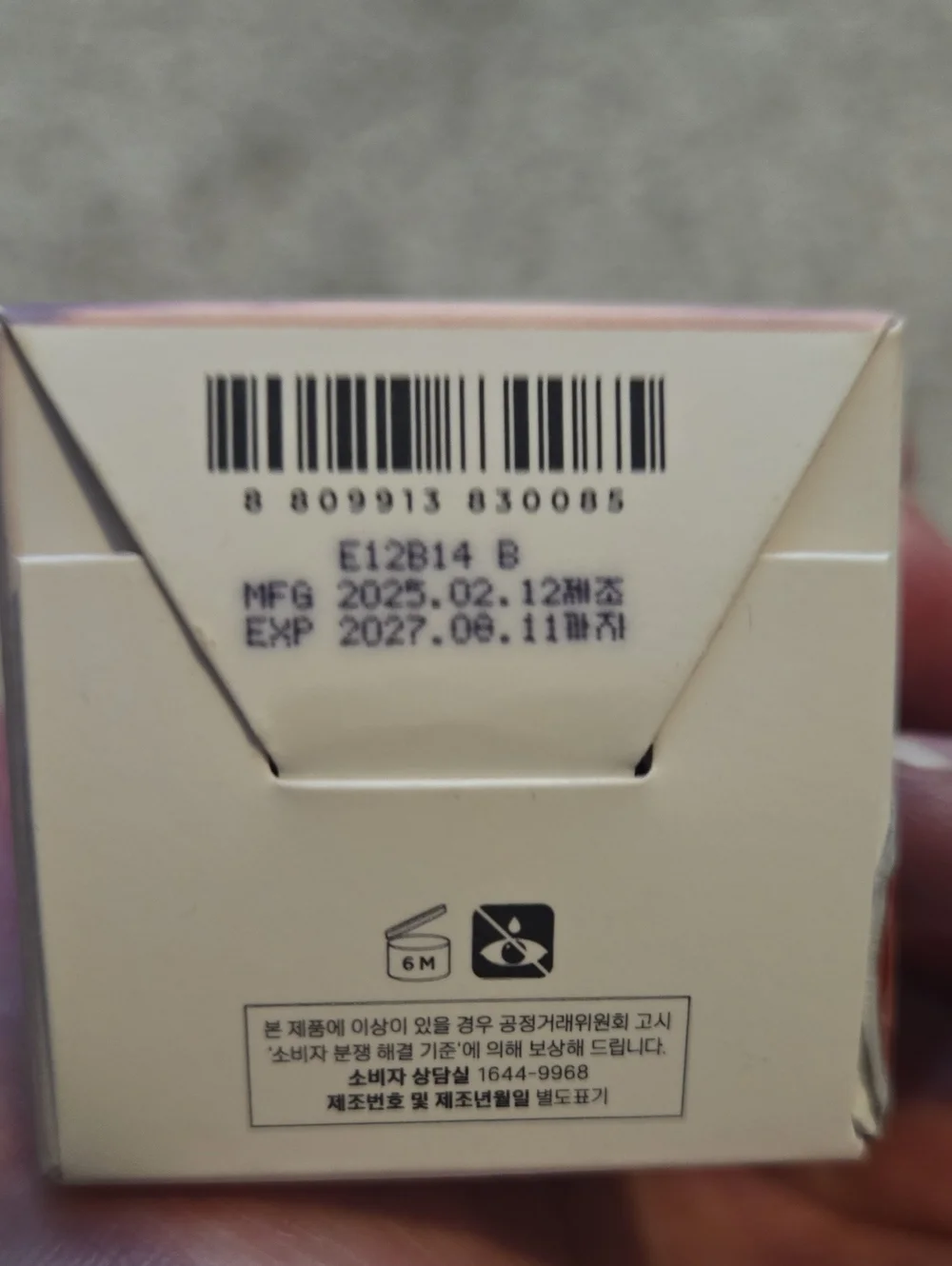 BNIB SKIN1004 Madagascar Centella Poremizing Quick clay stick mask. Full size.